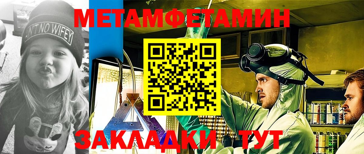 Амфетамин Premium  АМФ  Трёхгорный  Вход с VPN 