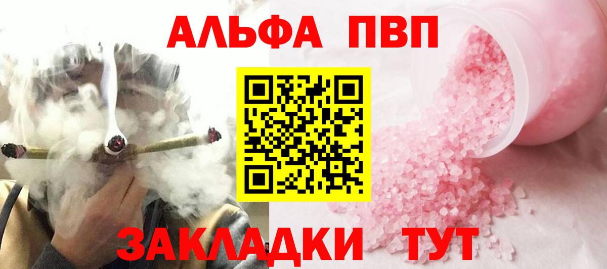 Alfa_PVP  Alpha PVP мука  Вход с VPN  Трёхгорный 
