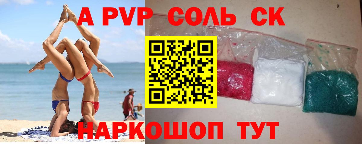 A-PVP СК Трёхгорный