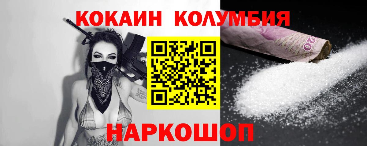 Трёхгорный  Кокаин  Вход с VPN  Cocaine 97% 
