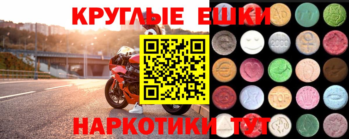 mega сайт  Экстази MDMA  Трёхгорный  Вход с VPN  ЭКСТАЗИ Punisher 
