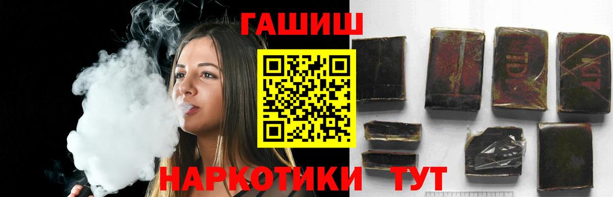 ГАШИШ 40% ТГК  Вход с VPN  Трёхгорный  ГАШ hashish 