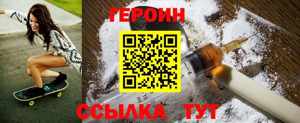 Трёхгорный  ГЕРОИН Афган  Вход с VPN 