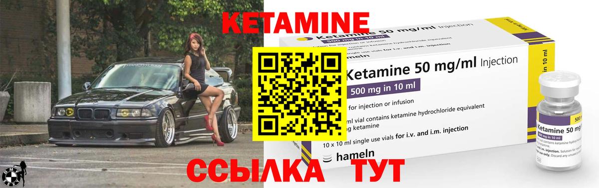 Кетамин ketamine  Кетамин ketamine  Вход с VPN  Трёхгорный 