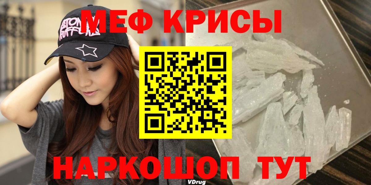 МЕФ  МЯУ-МЯУ 4 MMC  закладка  Трёхгорный  Мефедрон мука  Вход с VPN 