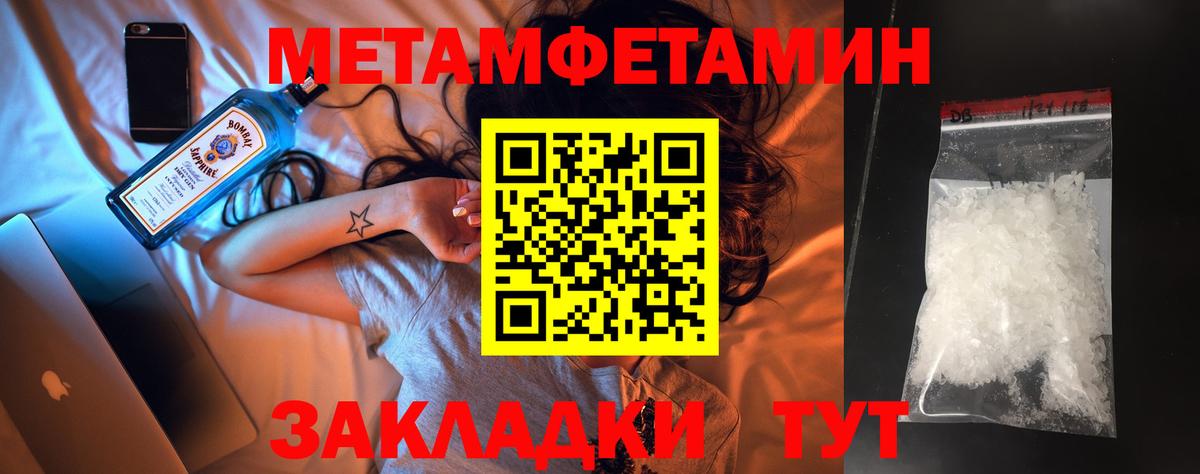 МЕТАМФЕТАМИН винт Трёхгорный