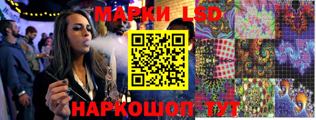 Трёхгорный  Марки 25I-NBOMe 1500мкг  Марки 25I-NBOMe 1500мкг  Вход с VPN 