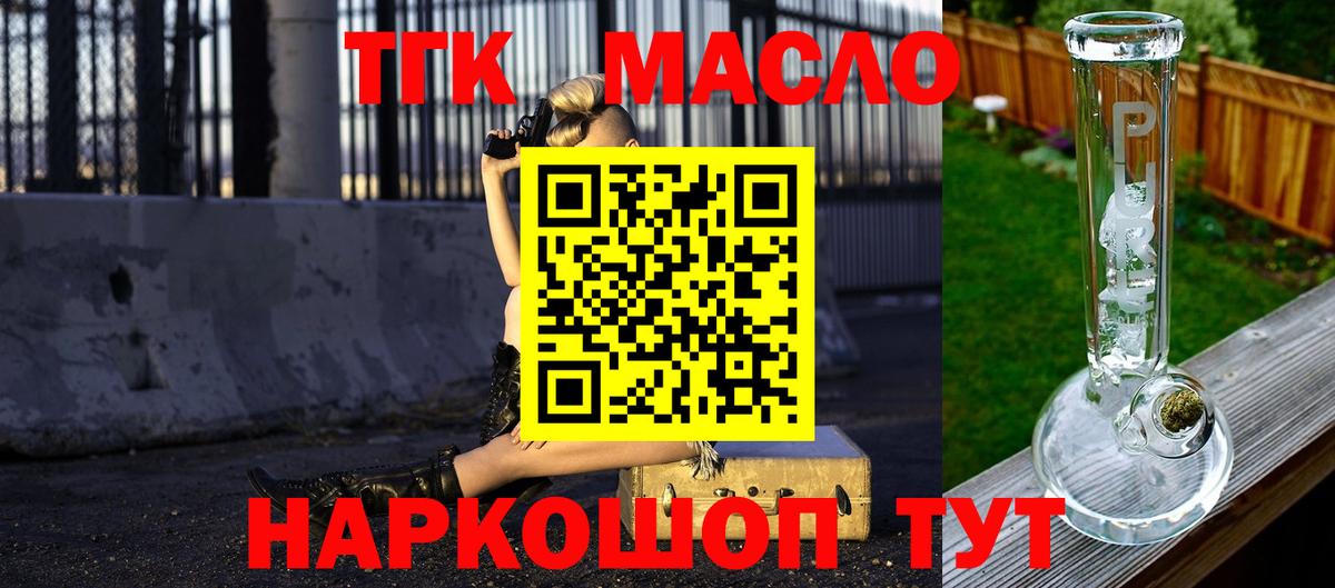 ТГК вейп с тгк  ТГК вейп с тгк  Вход с VPN  Трёхгорный 