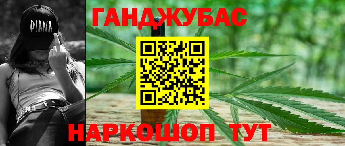 Каннабис Ganja Трёхгорный